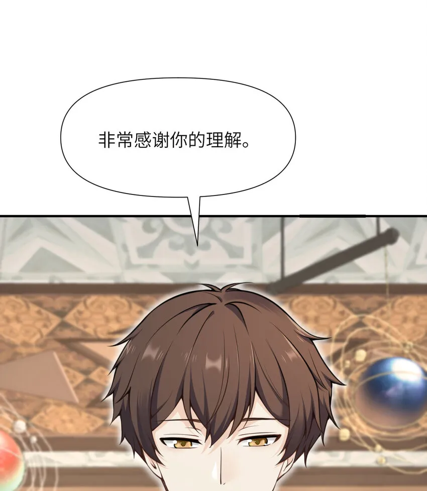 3 谎言 第51页