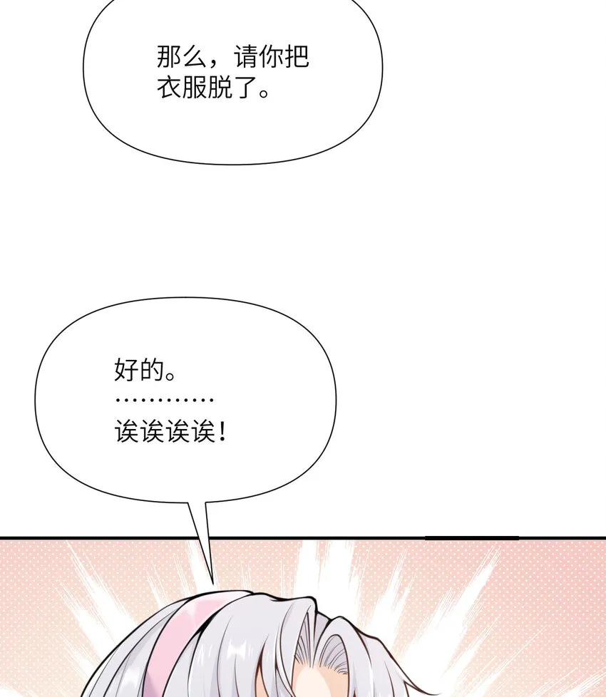 3 谎言 第53页
