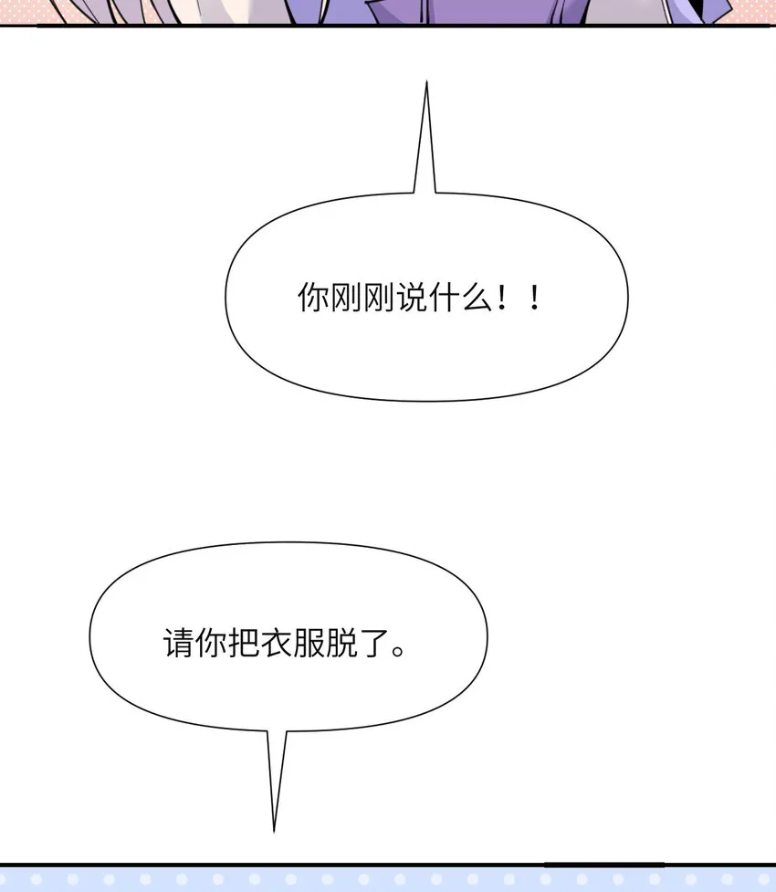 3 谎言 第55页