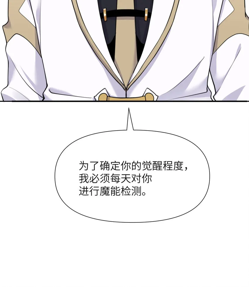 3 谎言 第57页
