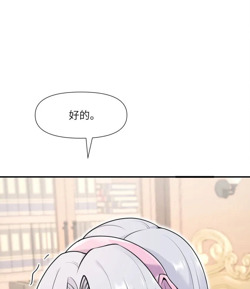 3 谎言 第58页