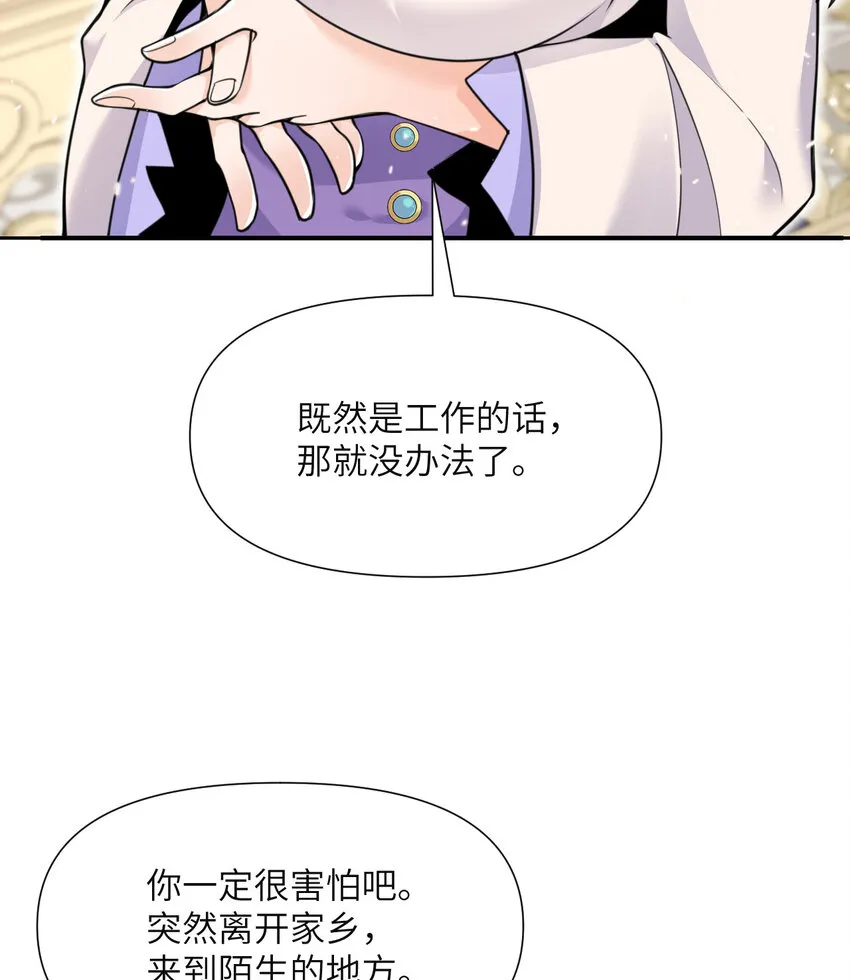 3 谎言 第60页