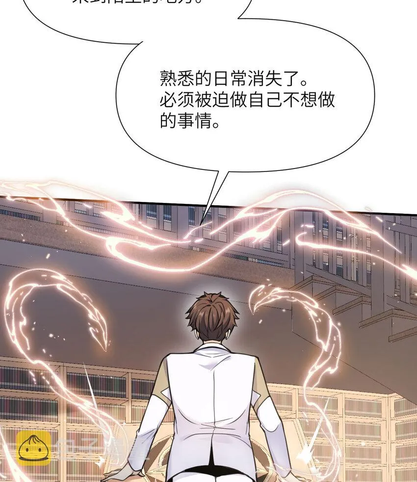 3 谎言 第61页