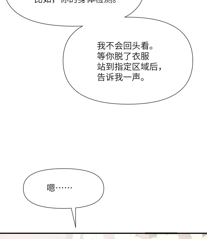 3 谎言 第63页