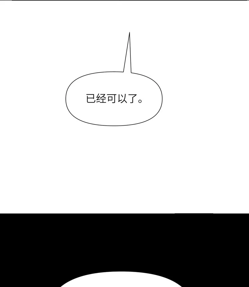 3 谎言 第65页