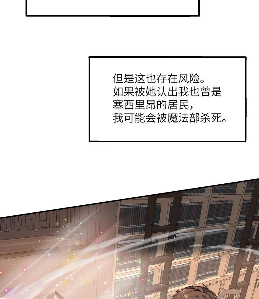 3 谎言 第67页