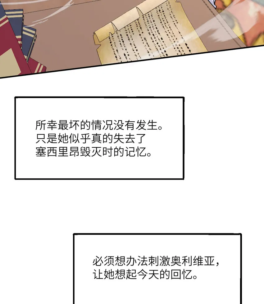 3 谎言 第69页