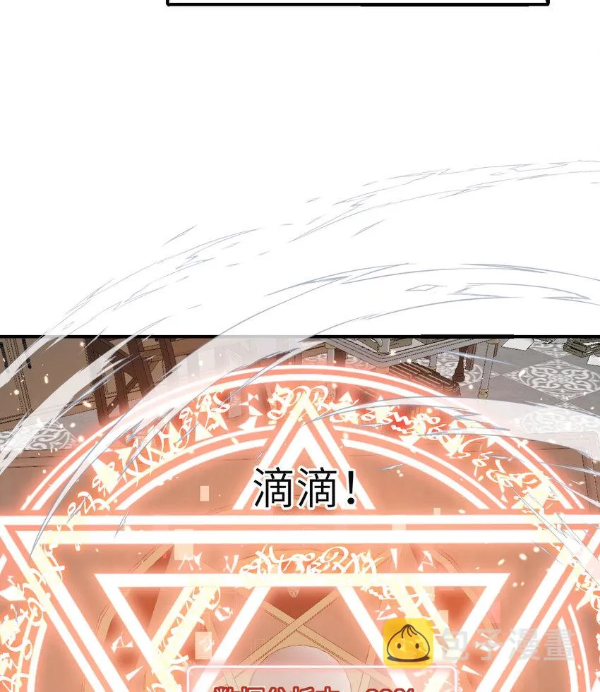 3 谎言 第70页