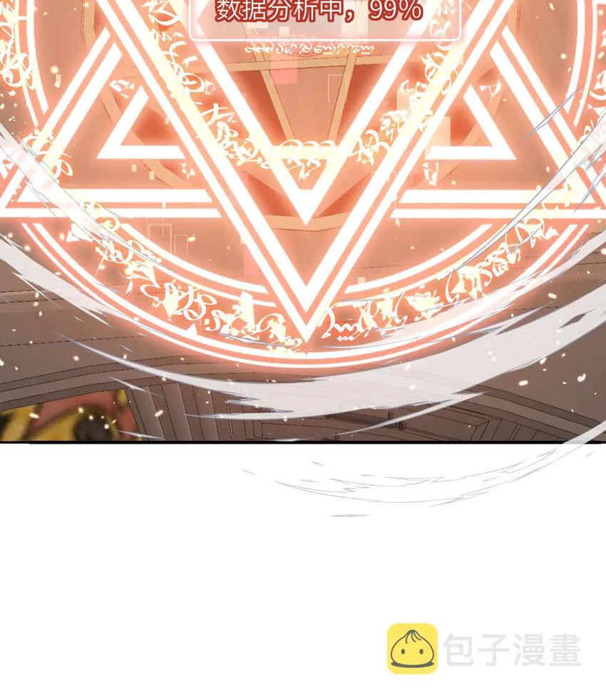 3 谎言 第71页