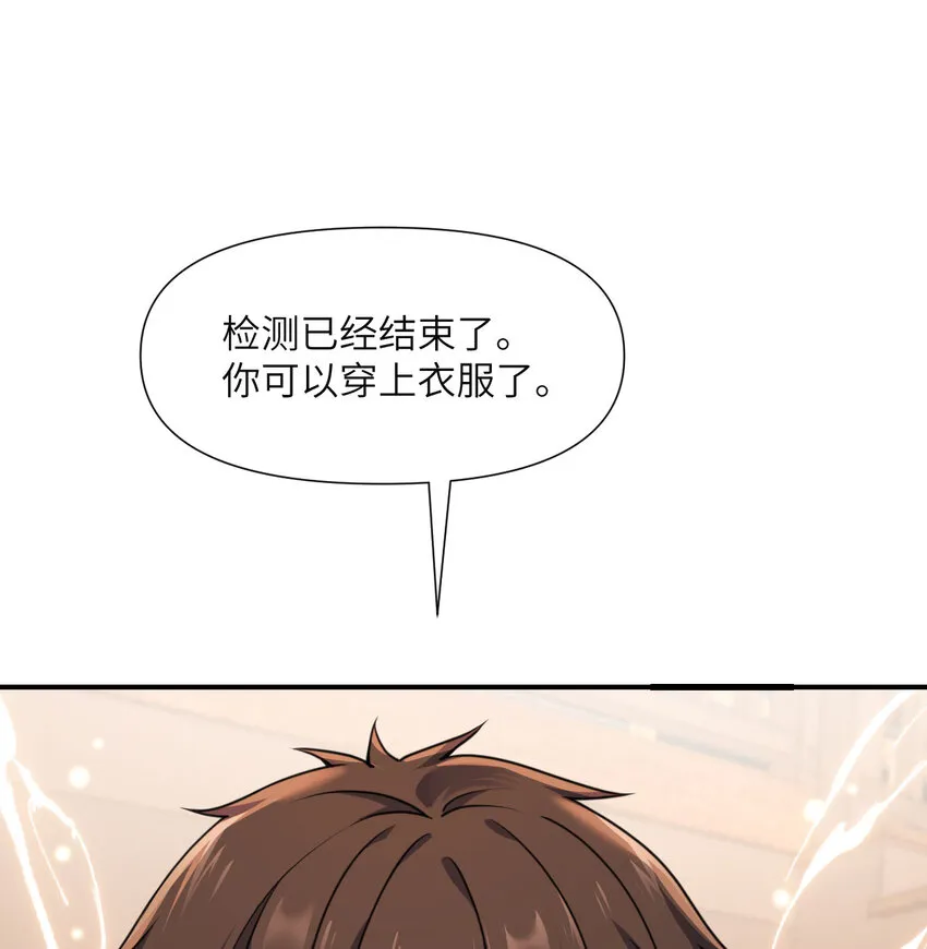 3 谎言 第72页