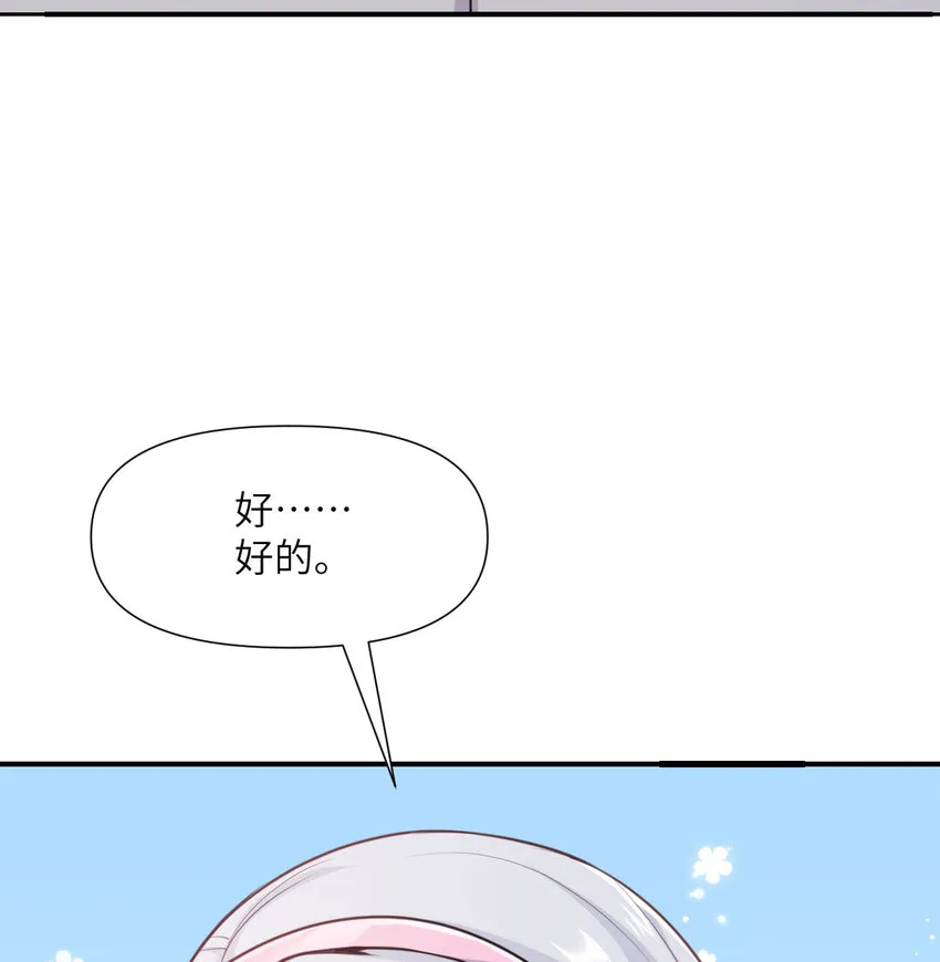 3 谎言 第74页