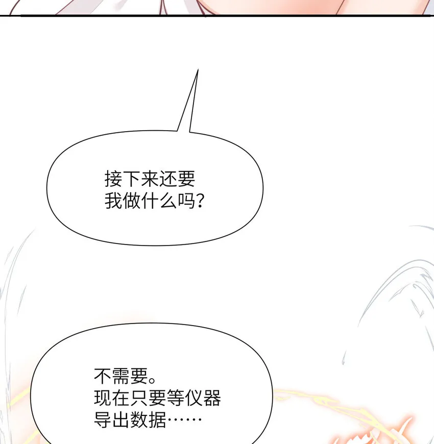 3 谎言 第76页