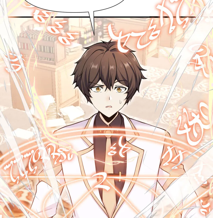 3 谎言 第77页