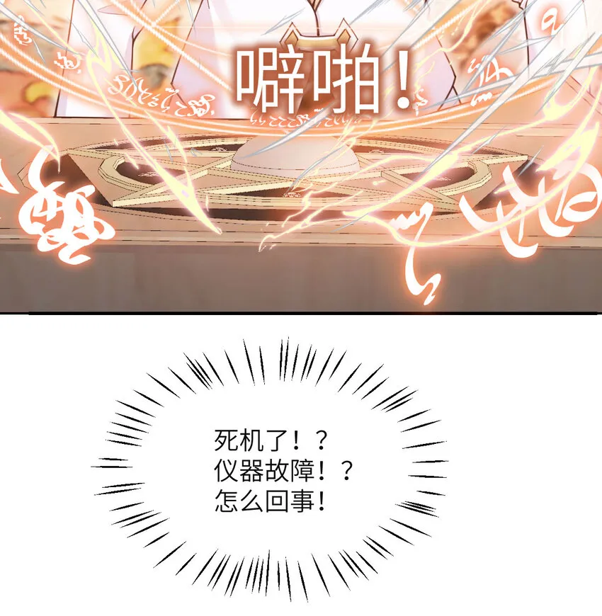 3 谎言 第78页