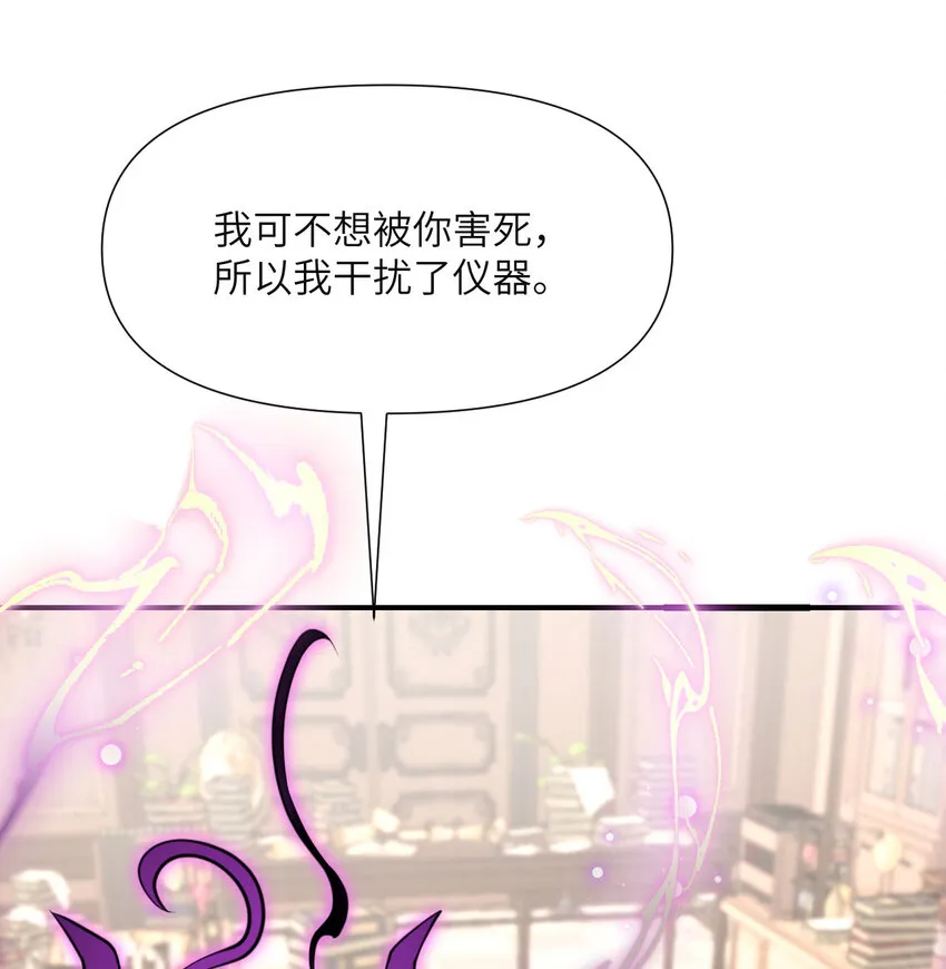 3 谎言 第79页