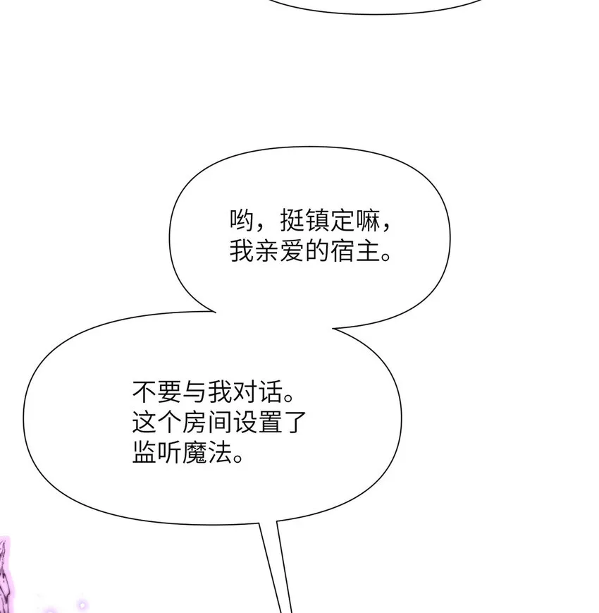 3 谎言 第82页
