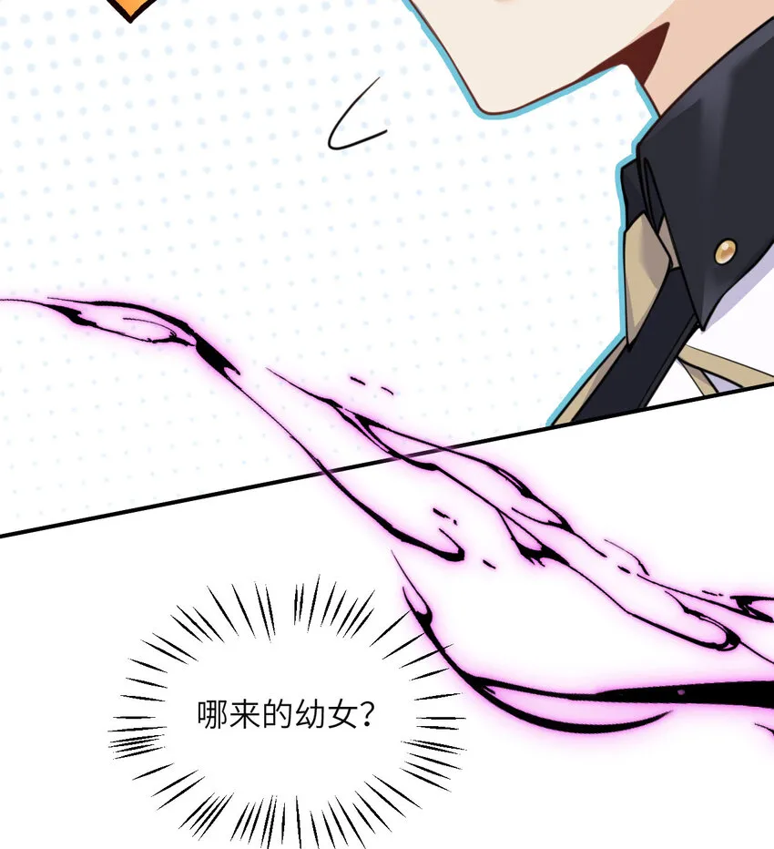 3 谎言 第87页