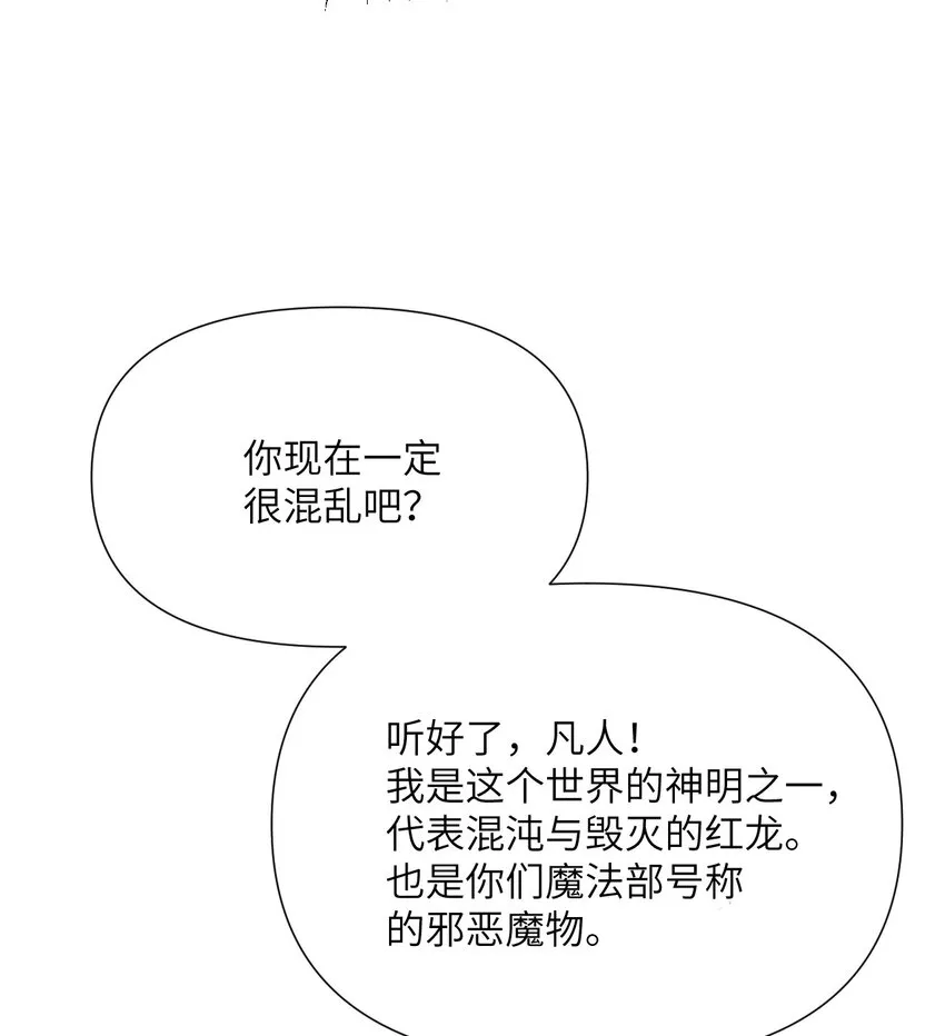3 谎言 第88页