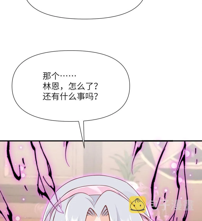 3 谎言 第97页