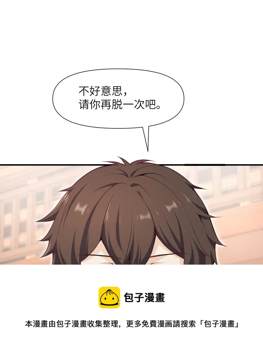 3 谎言 第100页
