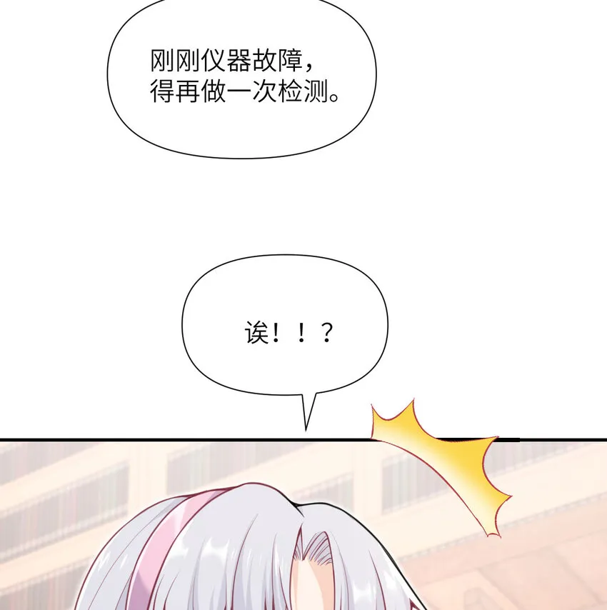 3 谎言 第102页