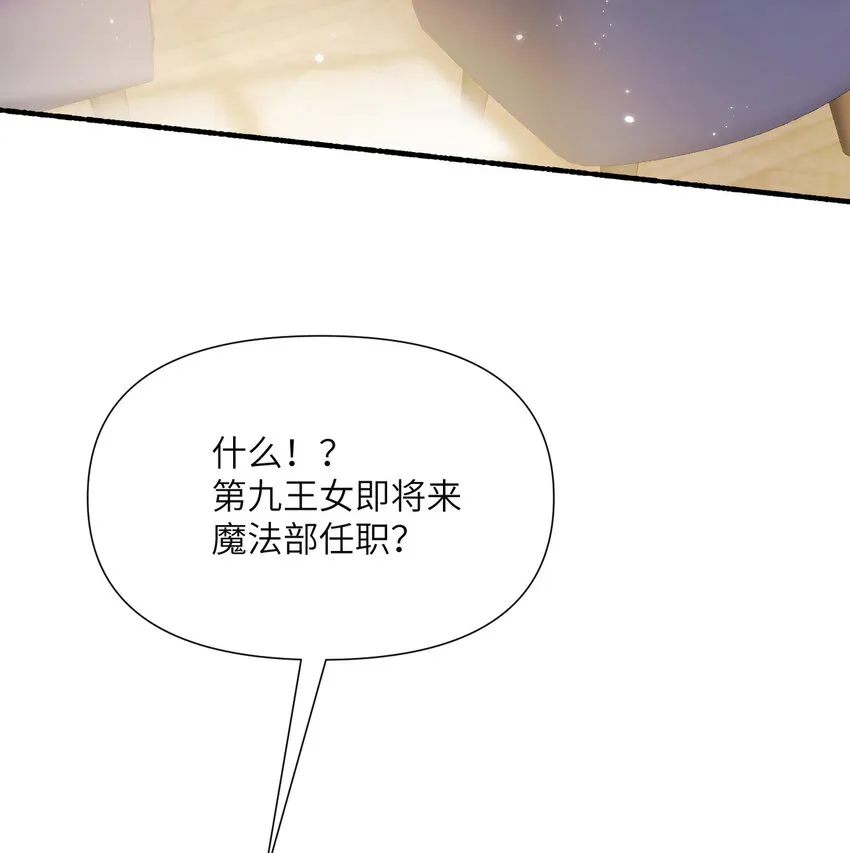 3 谎言 第108页