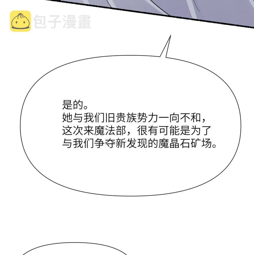 3 谎言 第111页