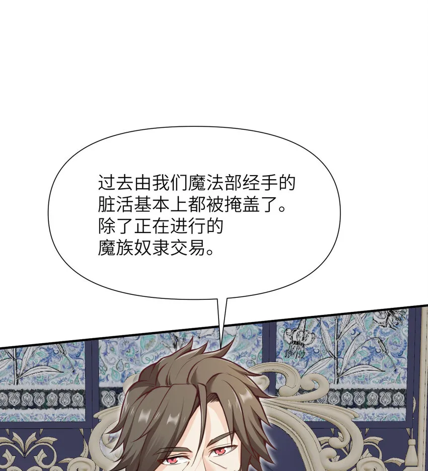 3 谎言 第114页