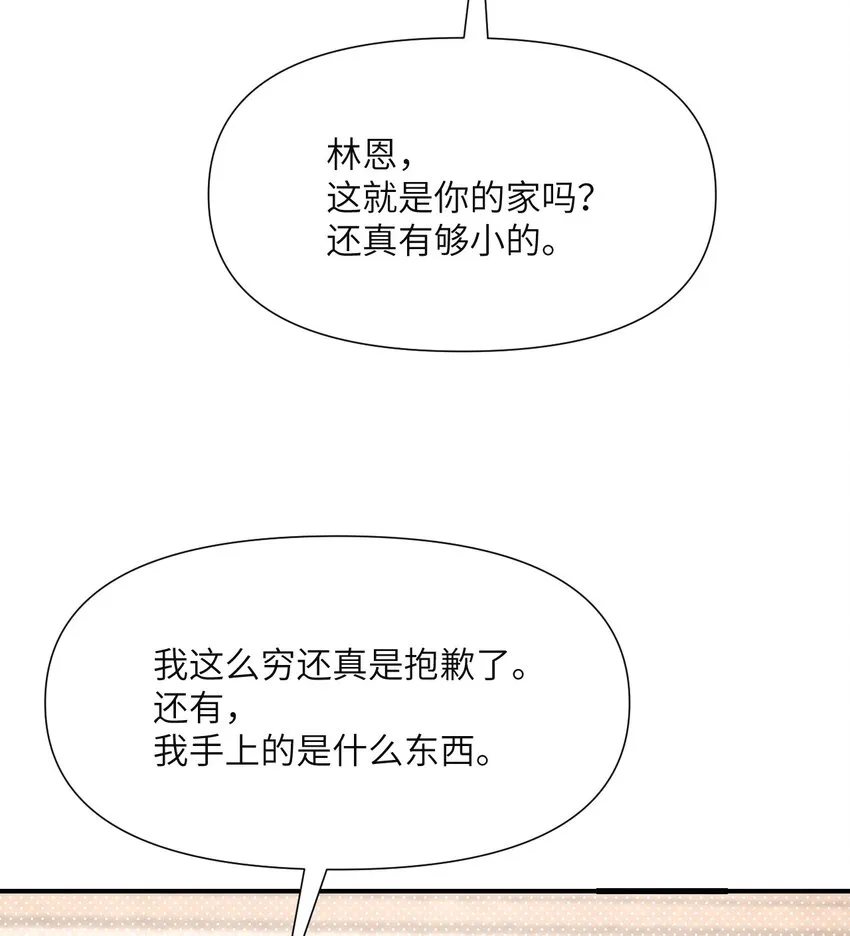 3 谎言 第123页