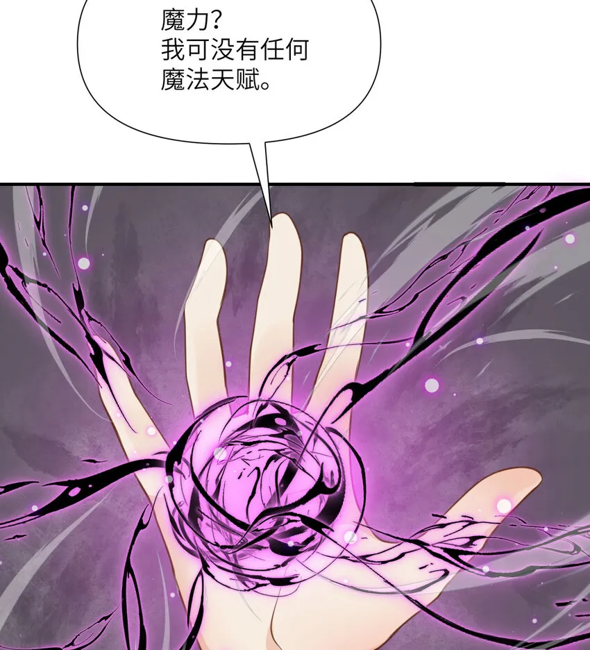 3 谎言 第126页