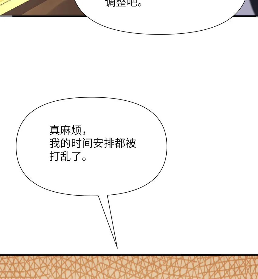 2 寄生 第7页