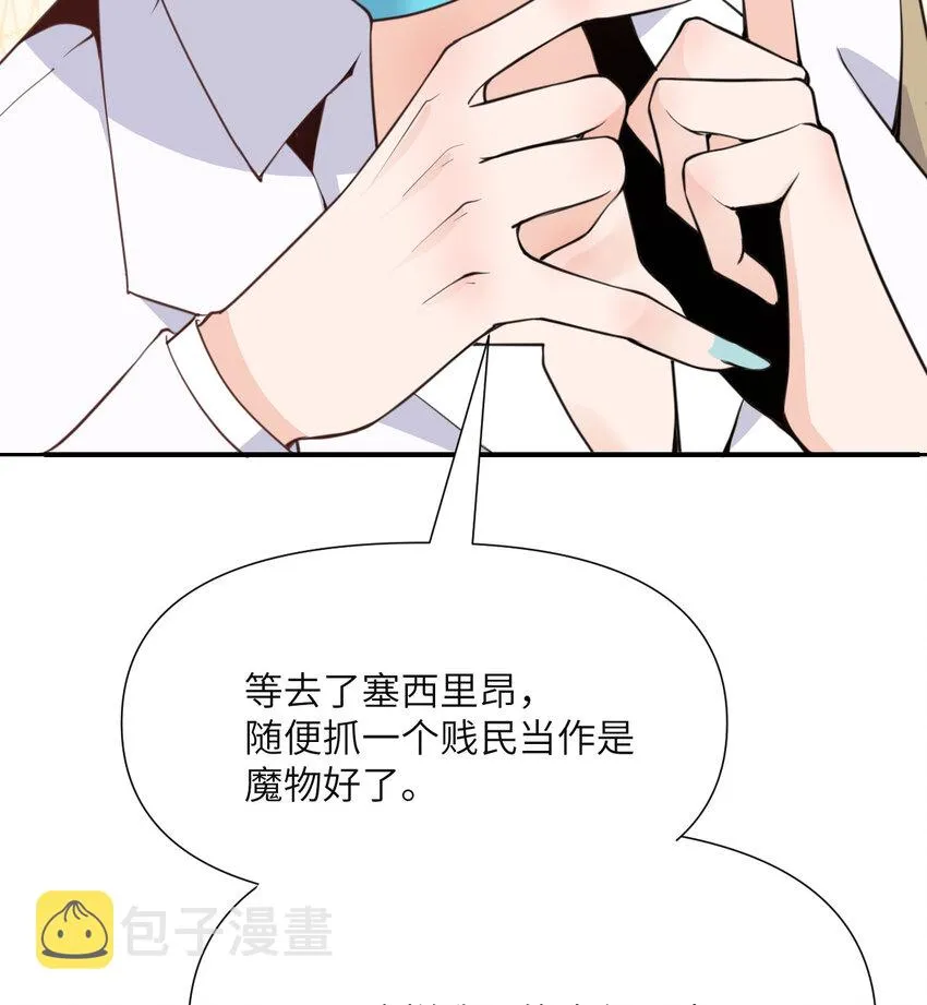2 寄生 第9页