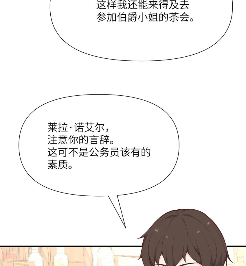 2 寄生 第10页