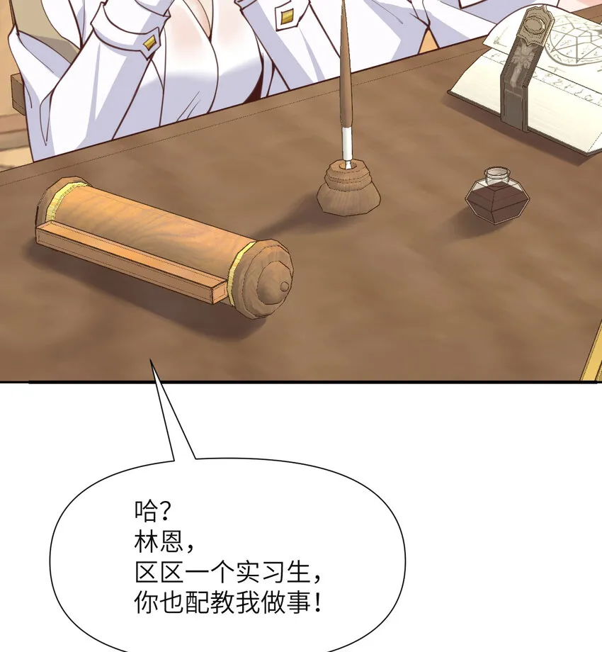 2 寄生 第12页
