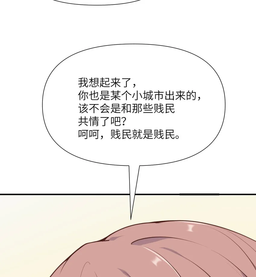2 寄生 第13页