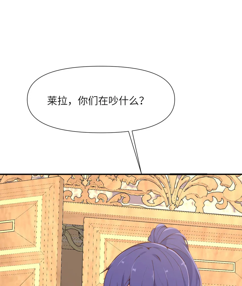 2 寄生 第16页