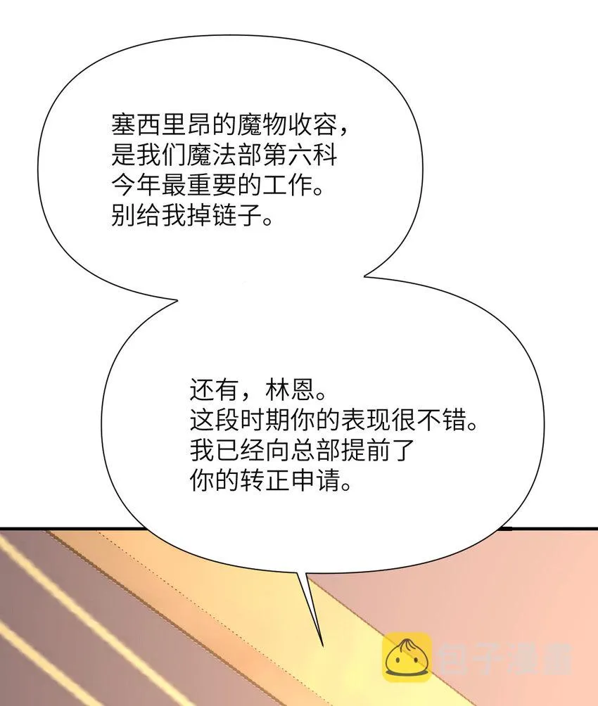 2 寄生 第21页