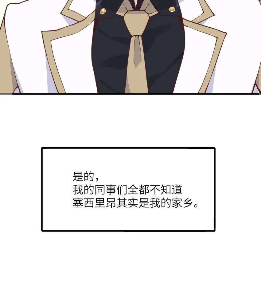 2 寄生 第29页