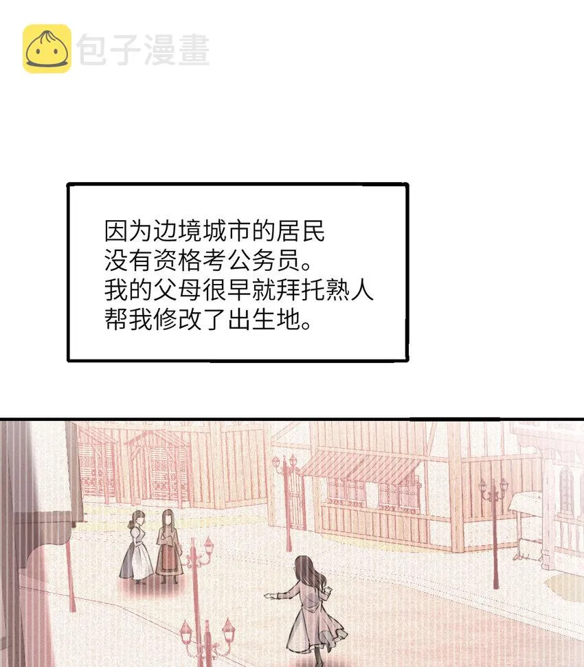 2 寄生 第30页