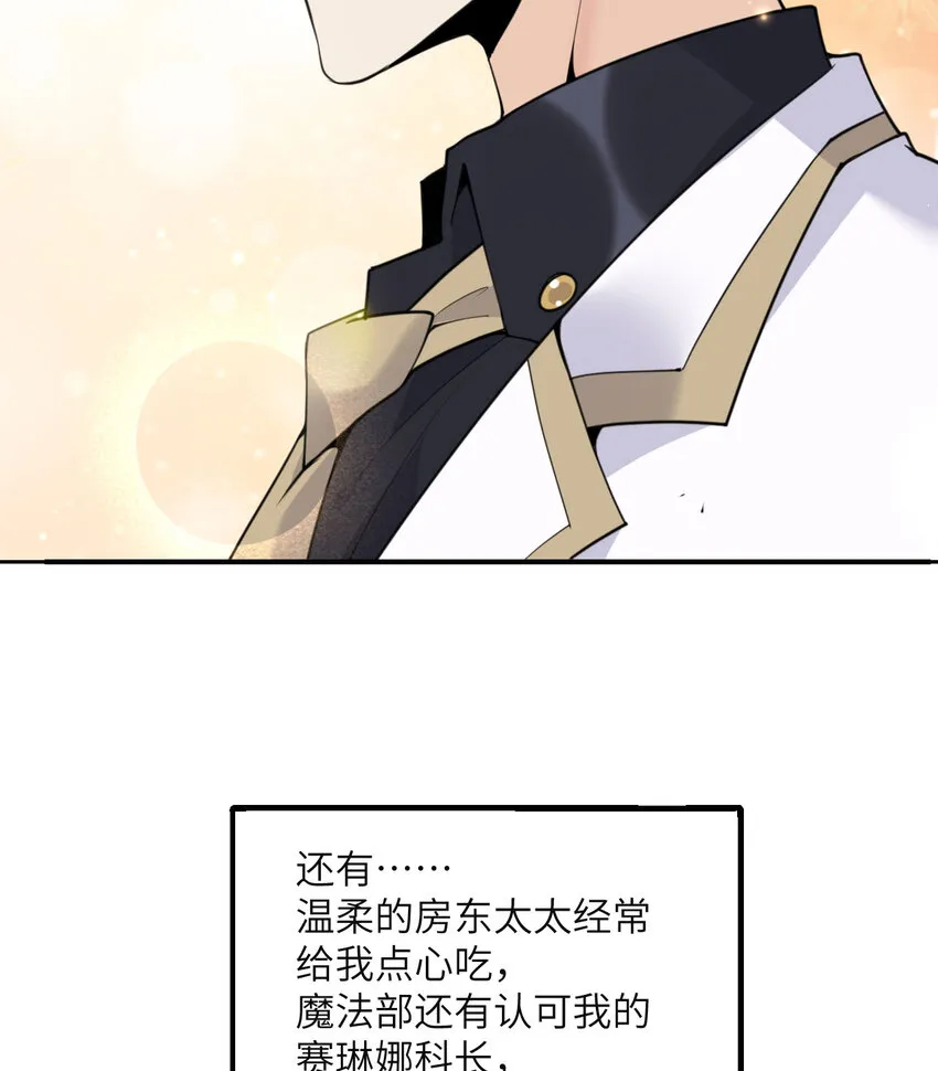 2 寄生 第34页
