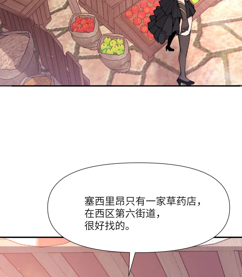 2 寄生 第38页