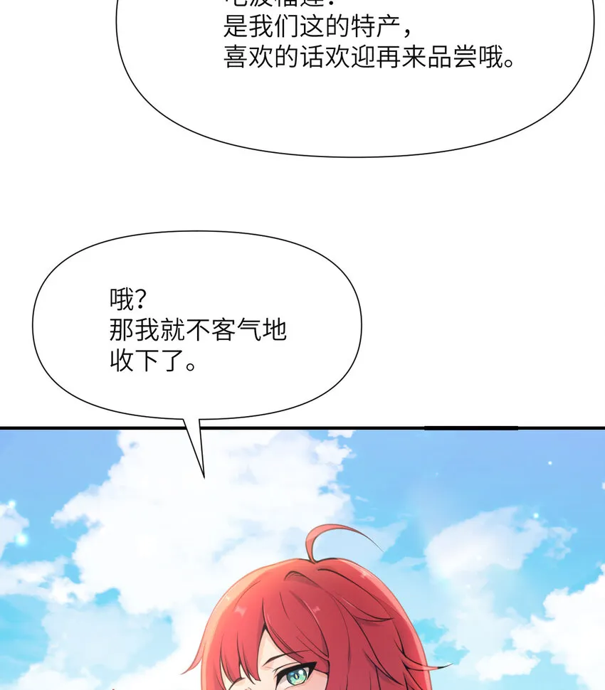 2 寄生 第41页