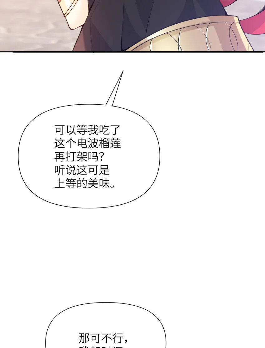 2 寄生 第49页