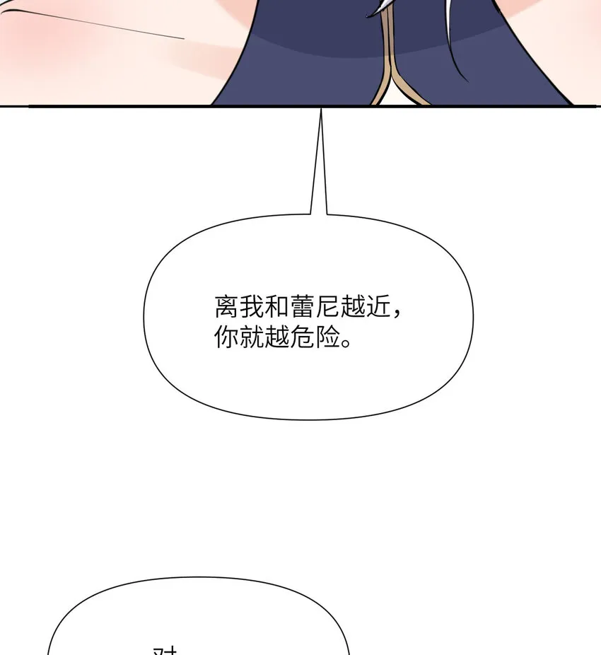 2 寄生 第60页