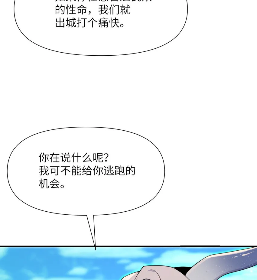 2 寄生 第68页