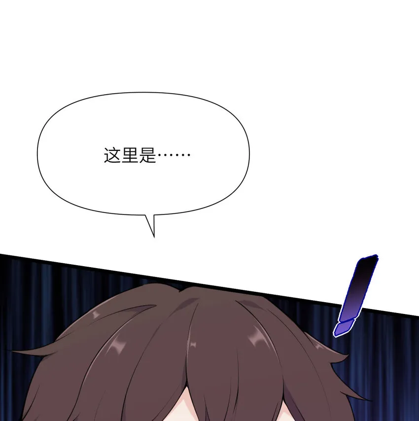 2 寄生 第86页