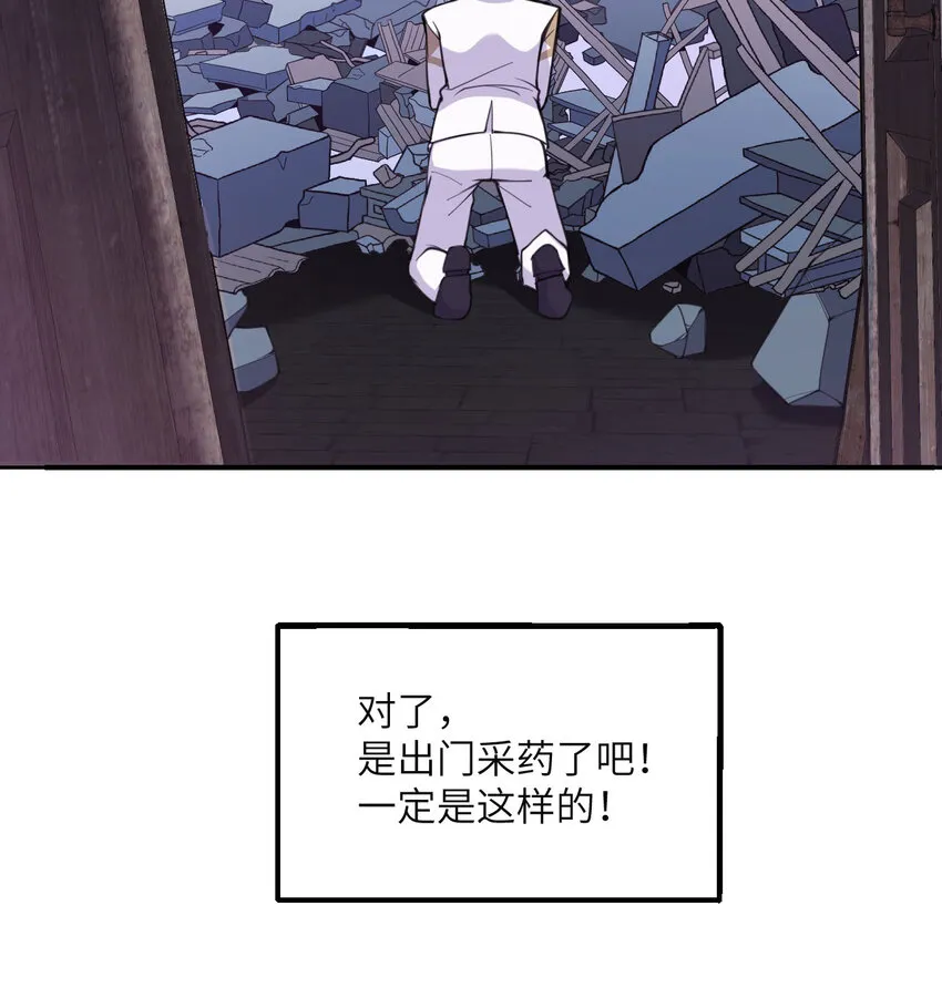 2 寄生 第123页