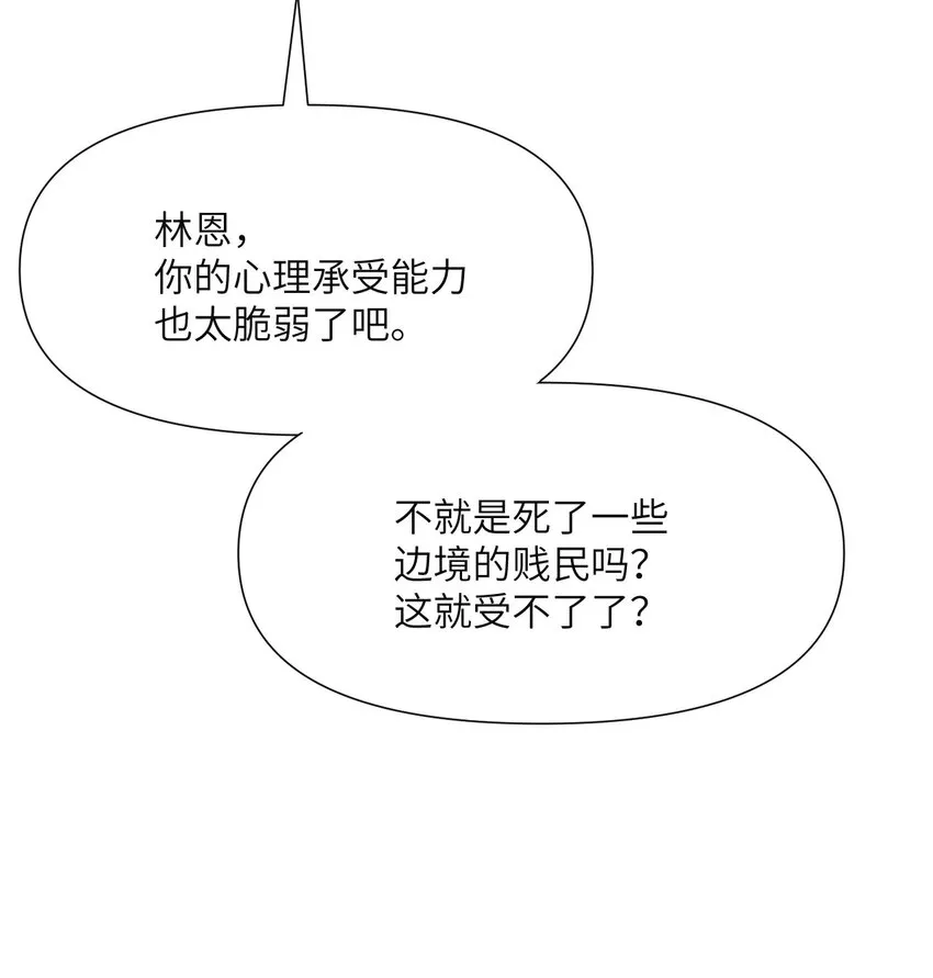 2 寄生 第127页