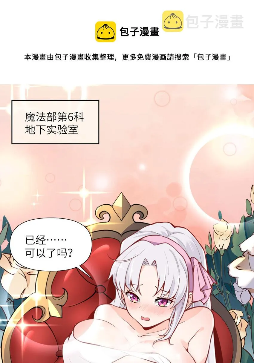 1 来自边境的恶魔 第1页