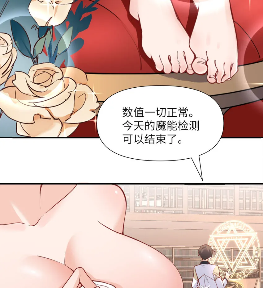 1 来自边境的恶魔 第3页